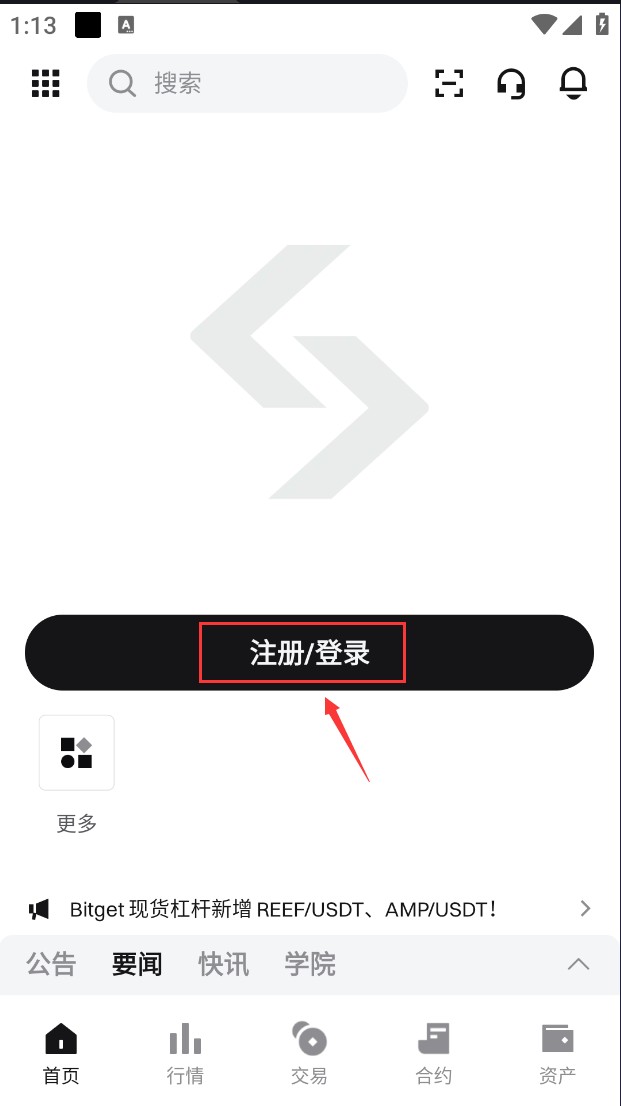 BitGet交易所官方版