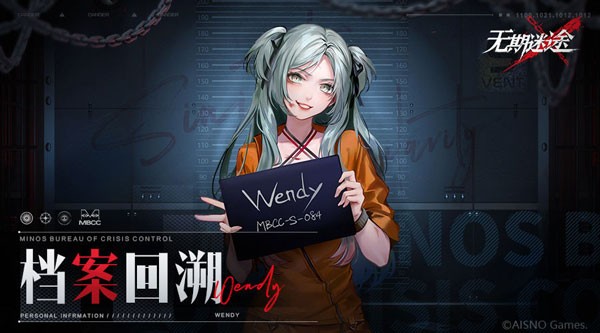 无期迷途国际服