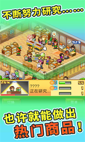 女子校园模拟器