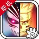 死神VS火影联机版 v3.3
