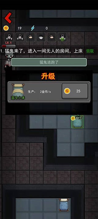 躺平发育安卓版