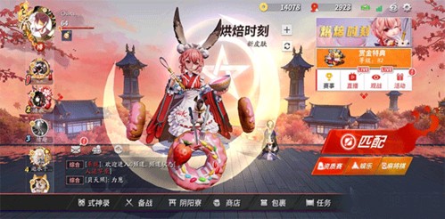 决战平安京vivo版