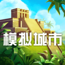 模拟城市我是市长单机版 v0.89.21387.29383