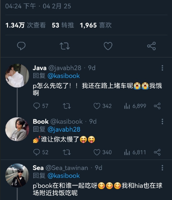 TwitterX官方版(推特)