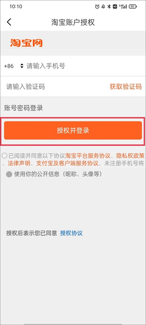 霸天安云