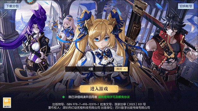 战斗法则九游版
