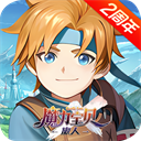 魔力宝贝旅人 v1.9.2