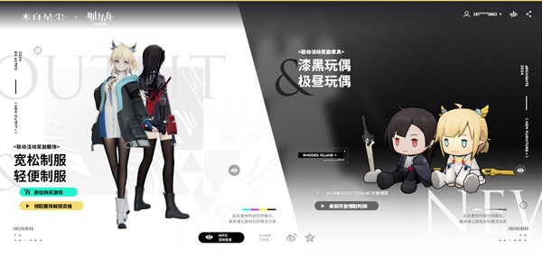 来自星尘日服
