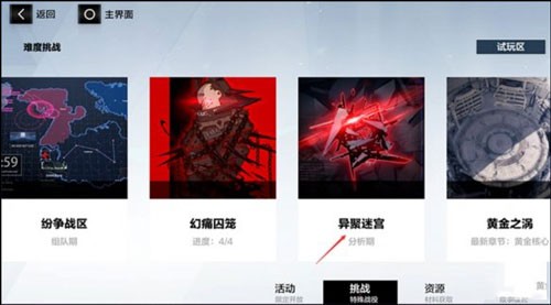 战双帕弥什vivo渠道服