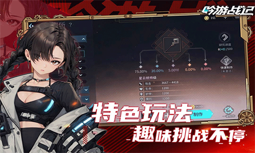 女子校园模拟器