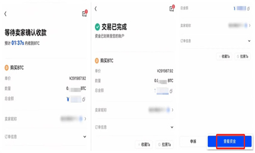芝麻开门交易所