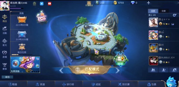 决胜巅峰小米服