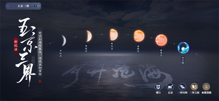 天涯明月刀