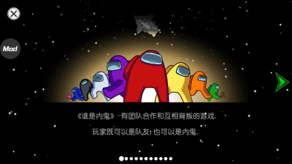 在我们之间单机版