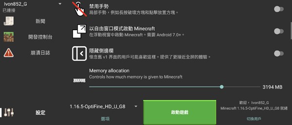 我的世界Java版