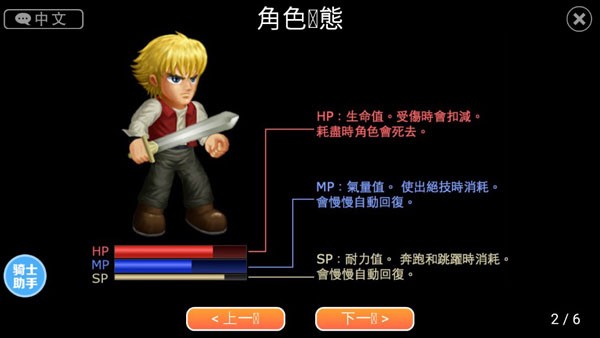 英雄大作战X魔改版