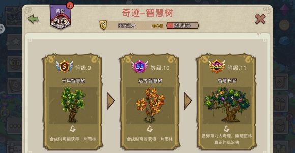 幻兽爱合成最新版