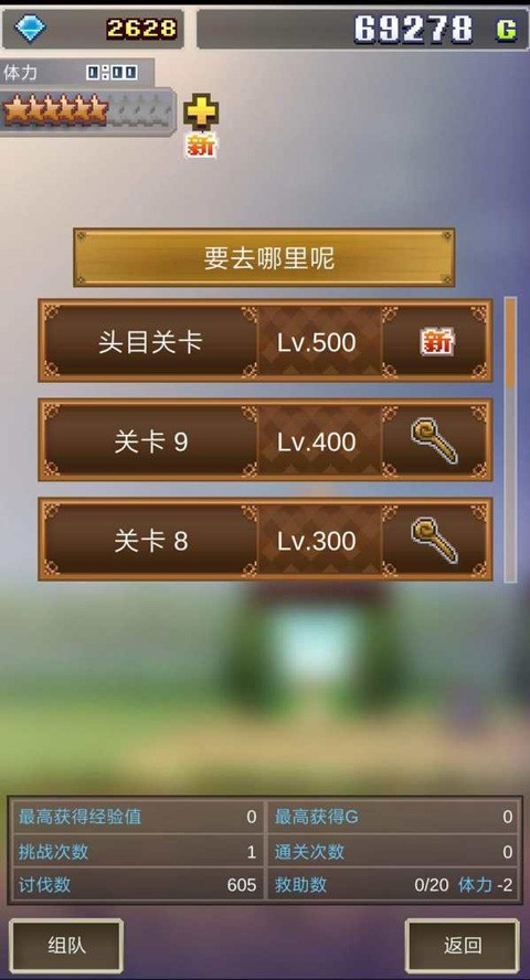 魔法师大冒险物语