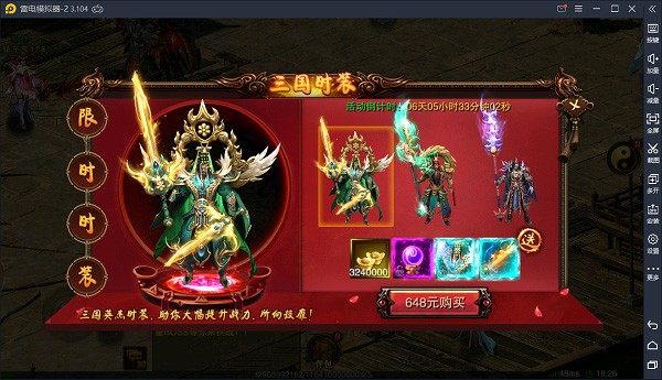 上古情歌热血版