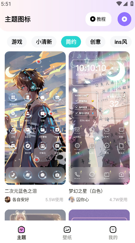 时光主题