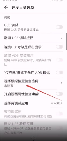 模拟定位助手纯净版