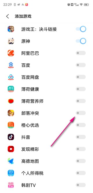 VIVO游戏魔盒4.0