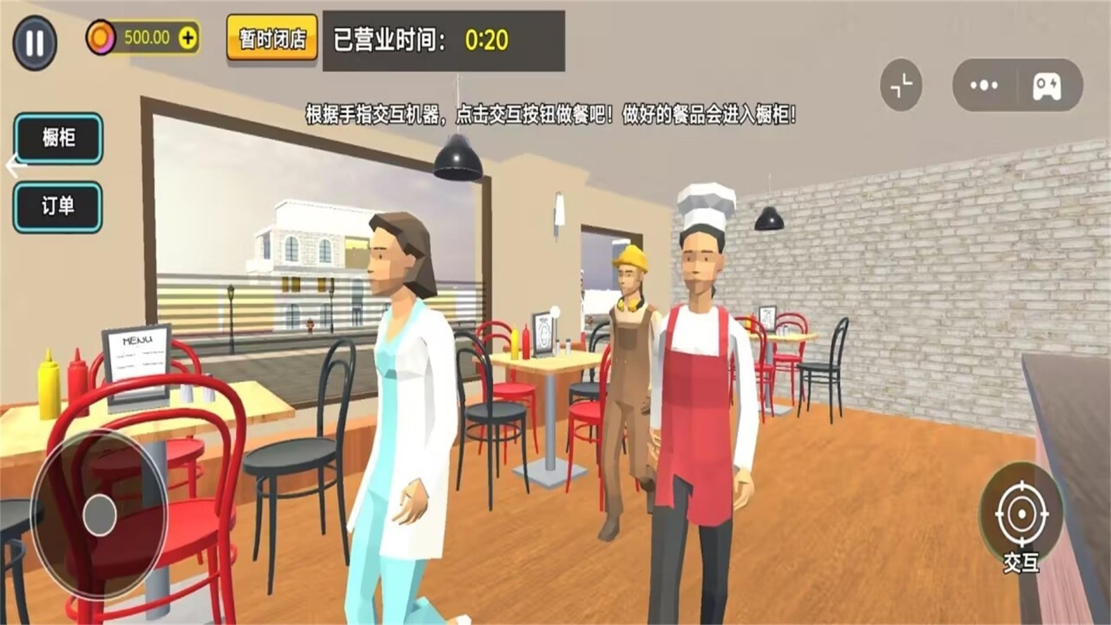 女子校园模拟器