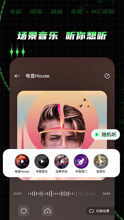 y2002电音车机版