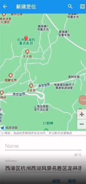 模拟定位助手纯净版