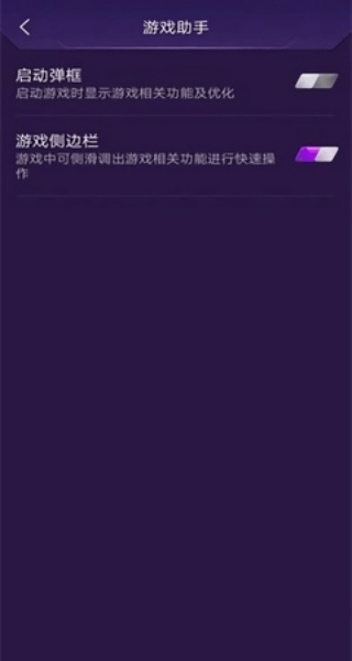 VIVO游戏魔盒4.0