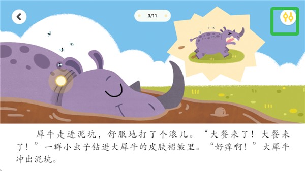 叫叫阅读
