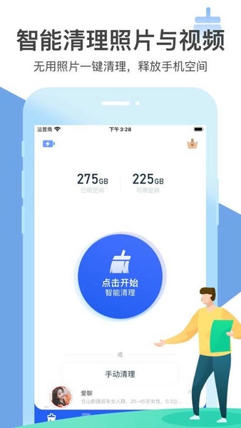瑞星手机安全助手
