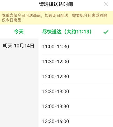 叮咚买菜最新版