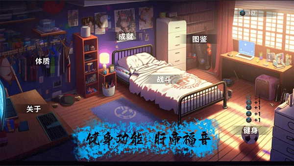 女子校园模拟器