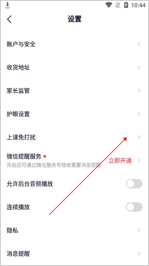 途途课堂最新版