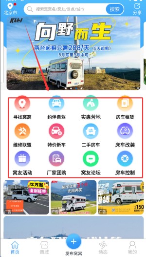 窝友之家最新版