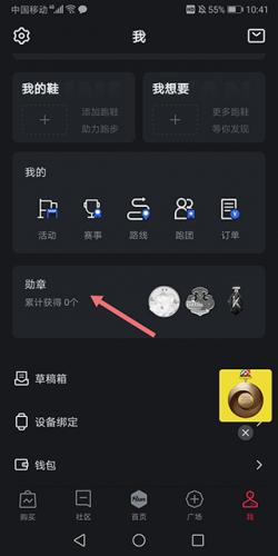 悦跑圈最新版