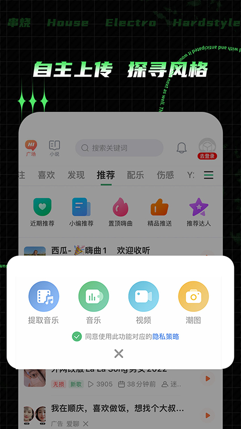 y2002电音车机版