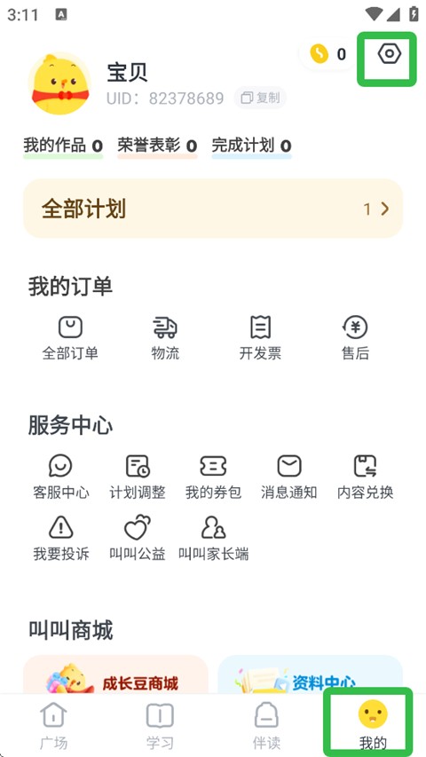 叫叫阅读