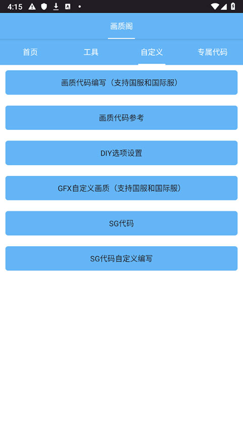 女子校园模拟器