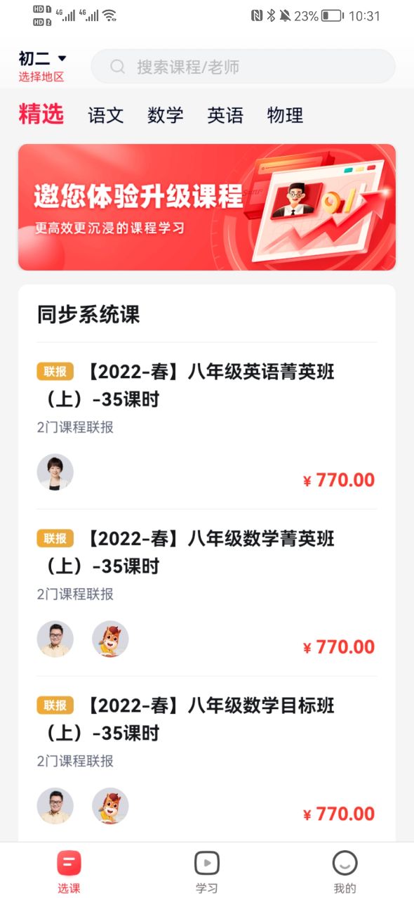 途途课堂最新版