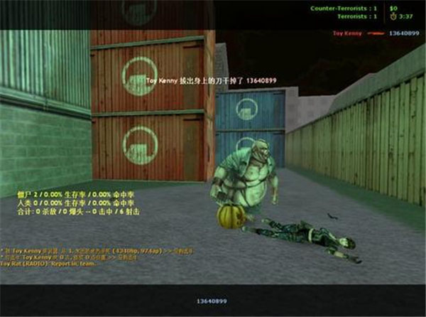 CS僵尸生化狂潮
