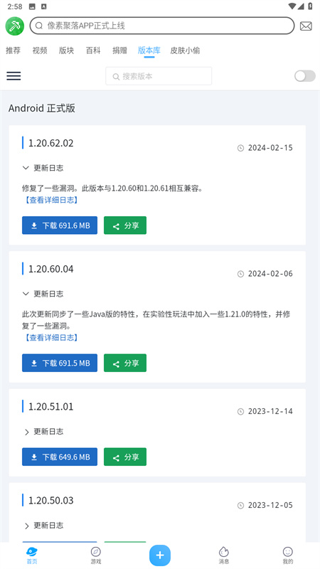 像素聚落最新版