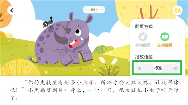 叫叫阅读