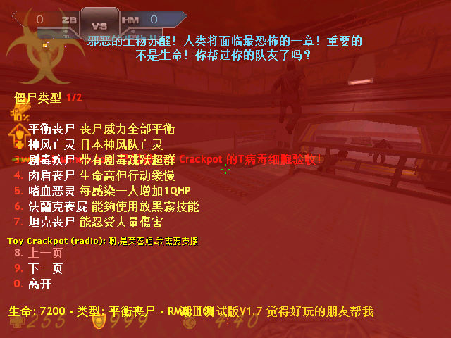 CS僵尸生化狂潮