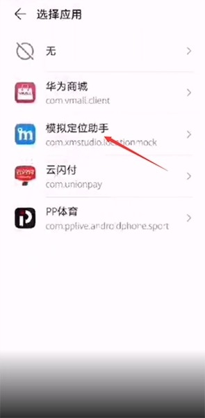 模拟定位助手纯净版