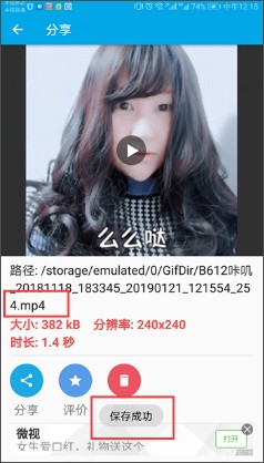 Gif助手