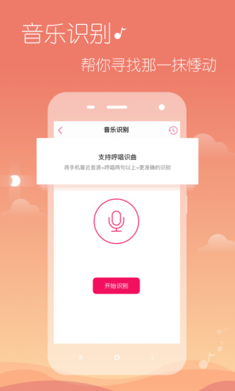 多米音乐播放器最新版