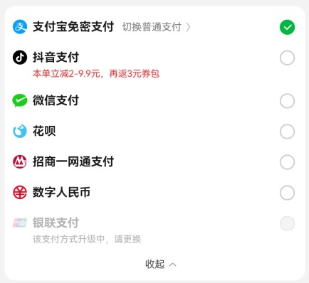 叮咚买菜最新版