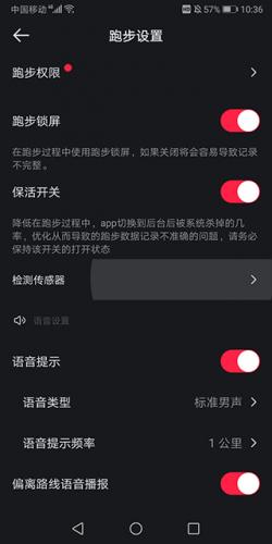 悦跑圈最新版